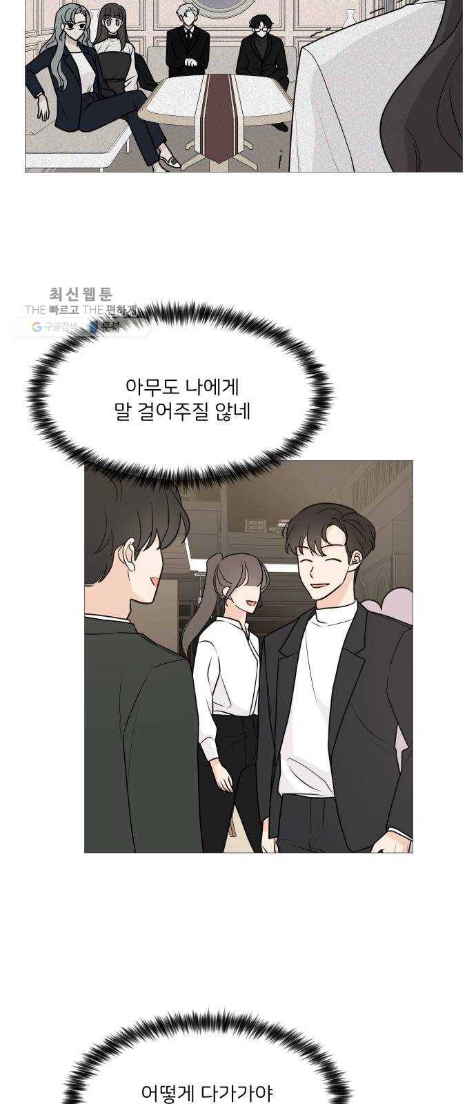 소녀180 58화 24