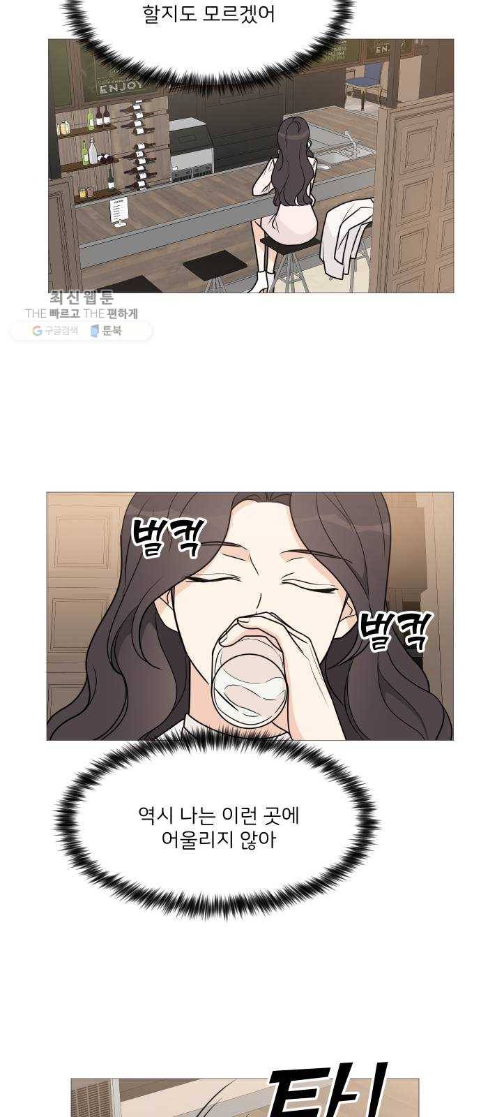 소녀180 58화 25