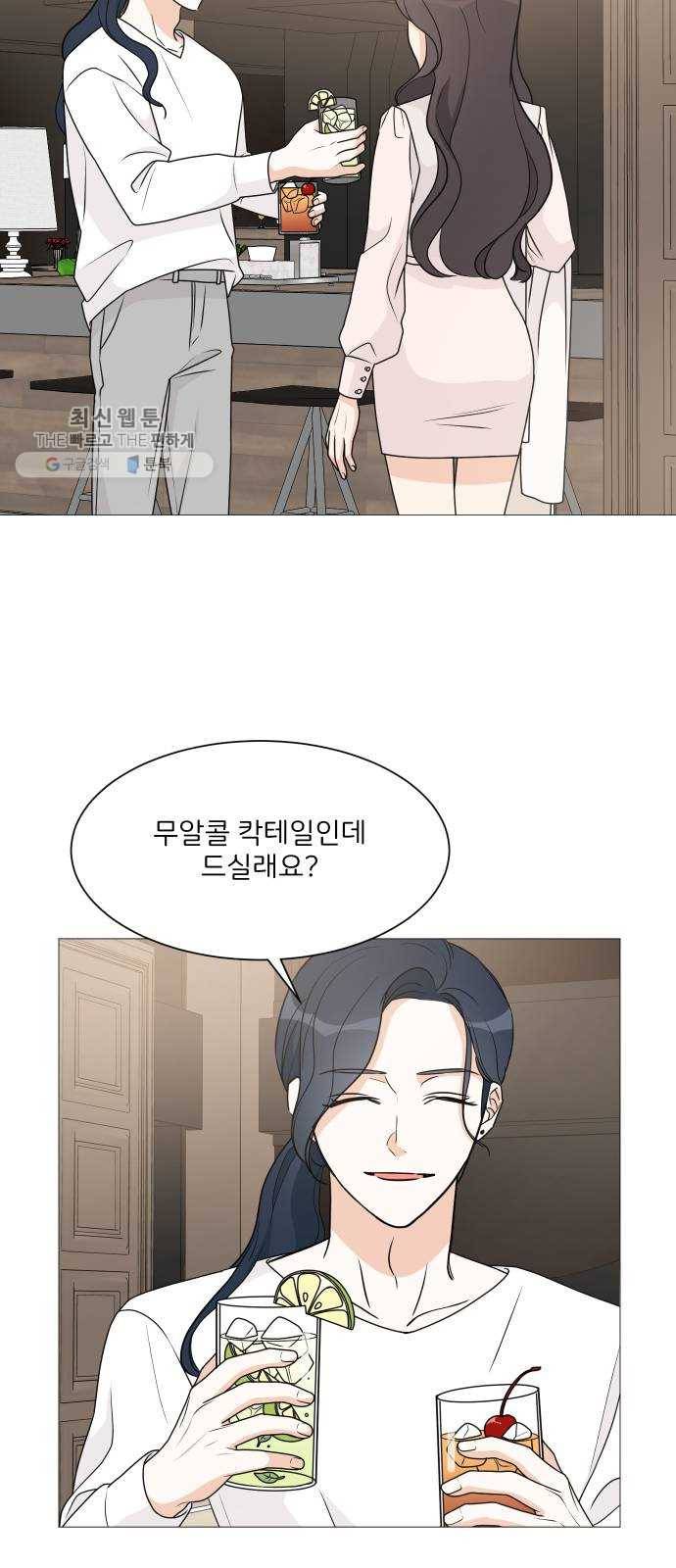 소녀180 58화 28