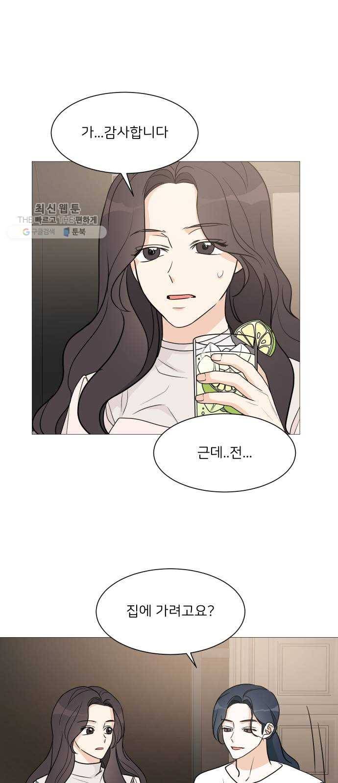 소녀180 58화 29