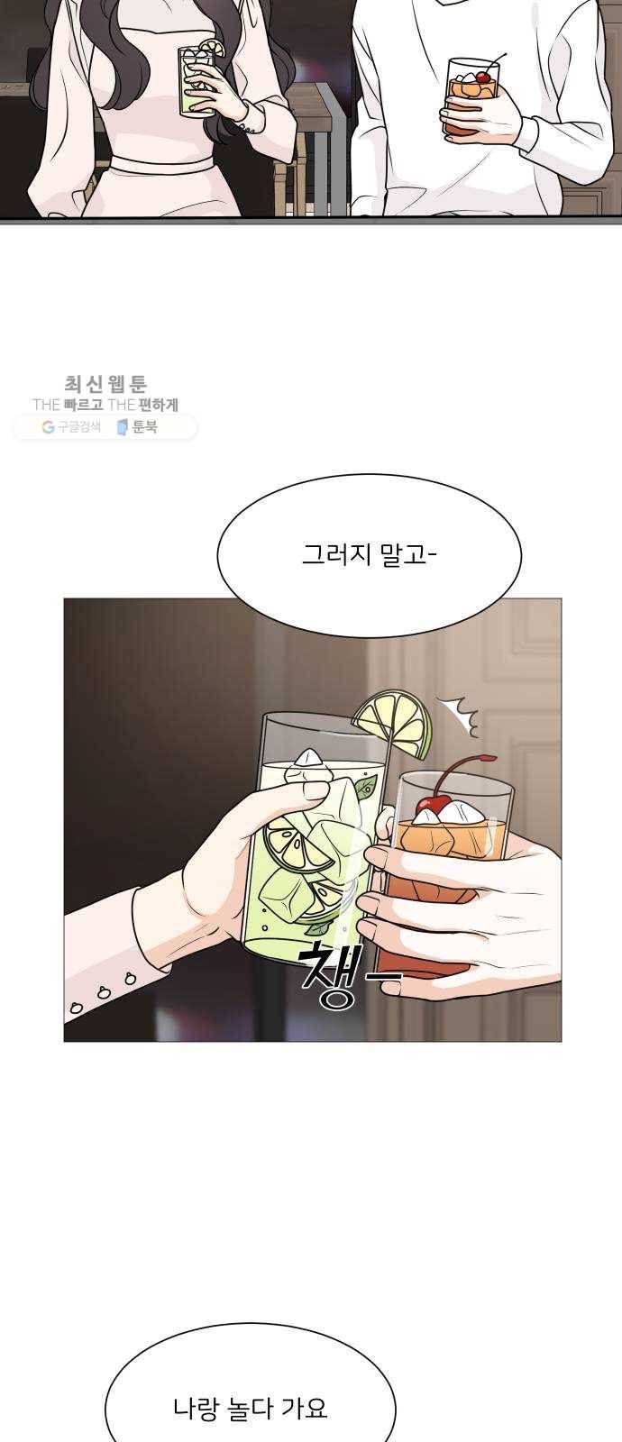 소녀180 58화 30
