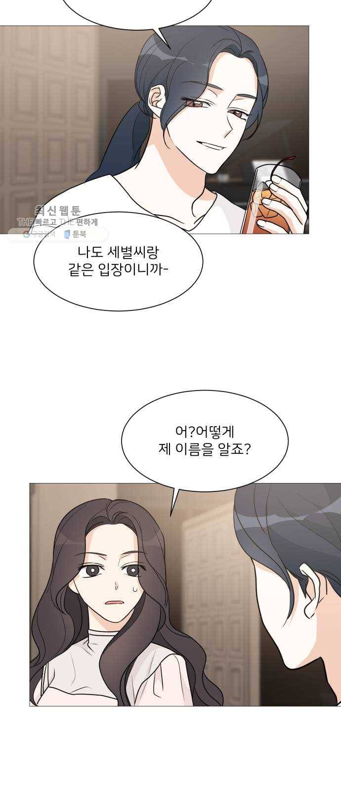 소녀180 58화 31