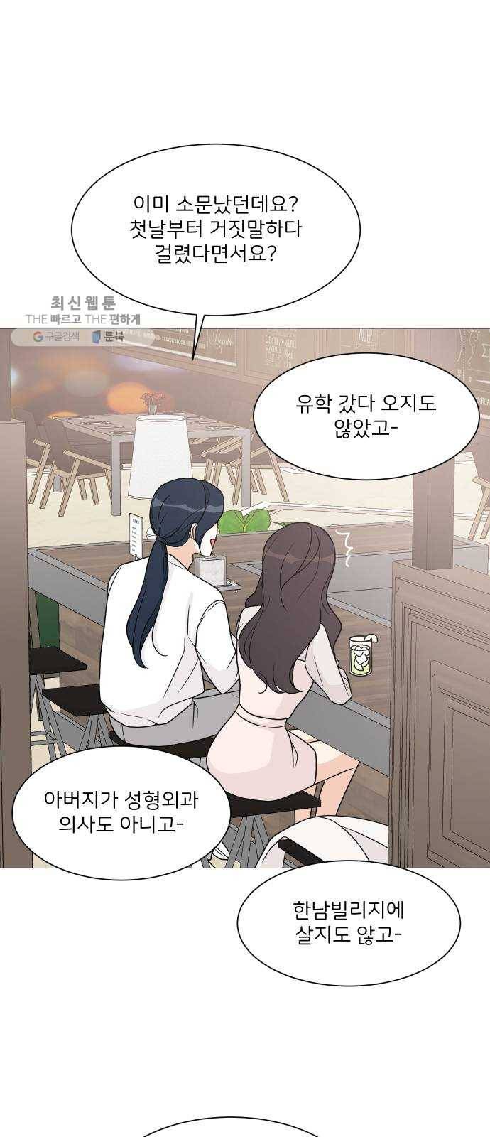 소녀180 58화 32