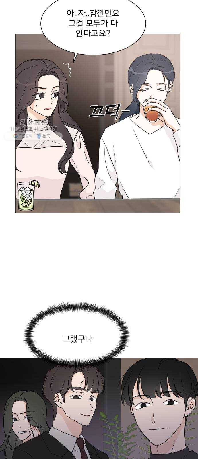 소녀180 58화 33