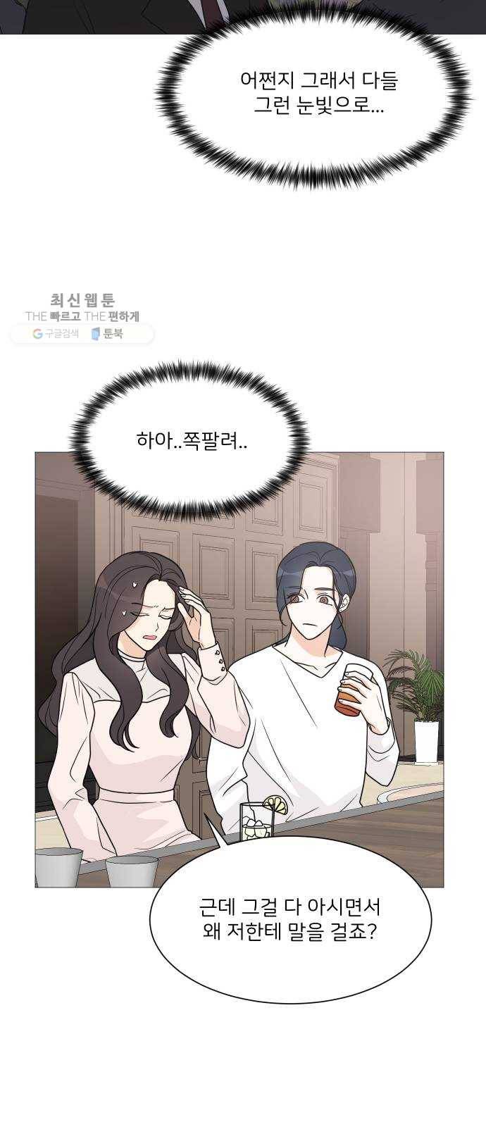 소녀180 58화 34