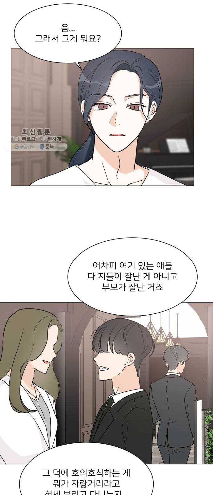 소녀180 58화 35