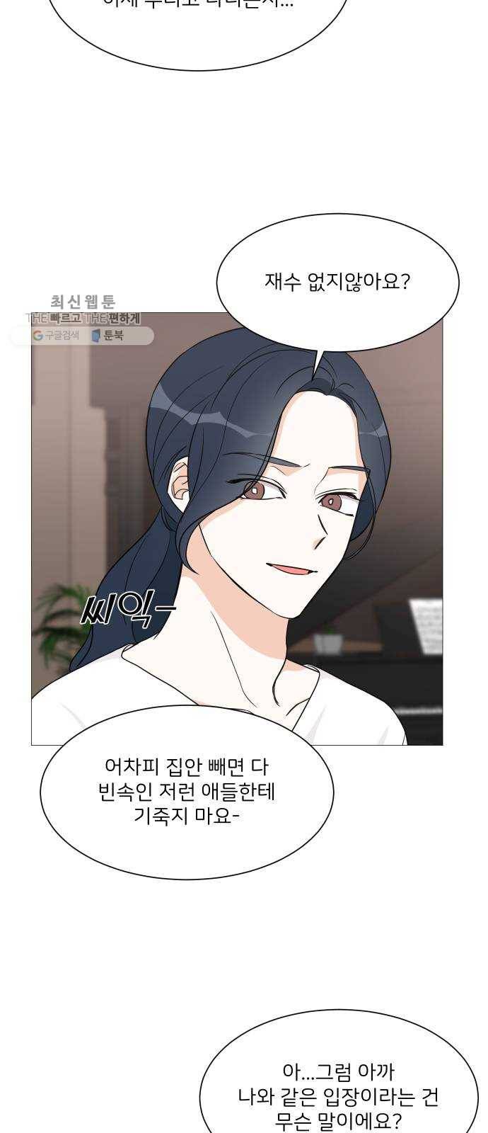 소녀180 58화 36
