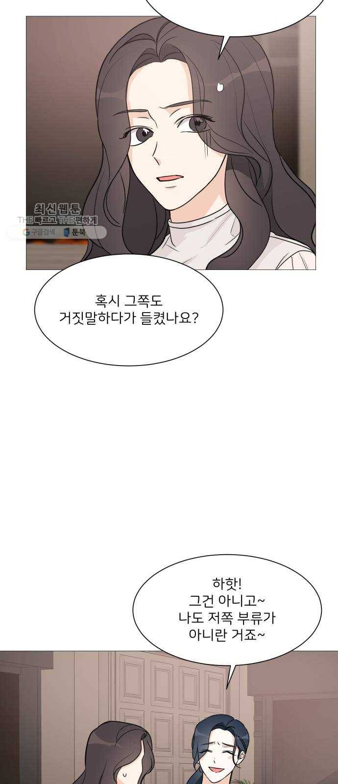 소녀180 58화 37