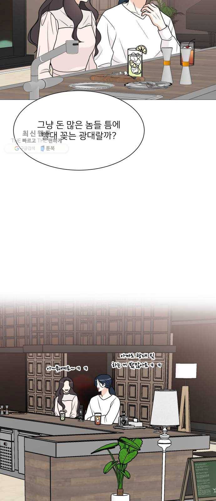 소녀180 58화 38