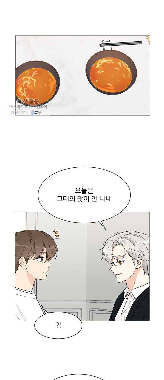 소녀180 58화 41