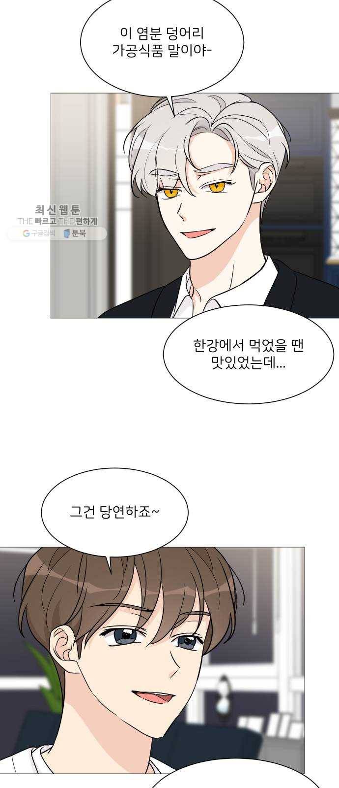 소녀180 58화 42