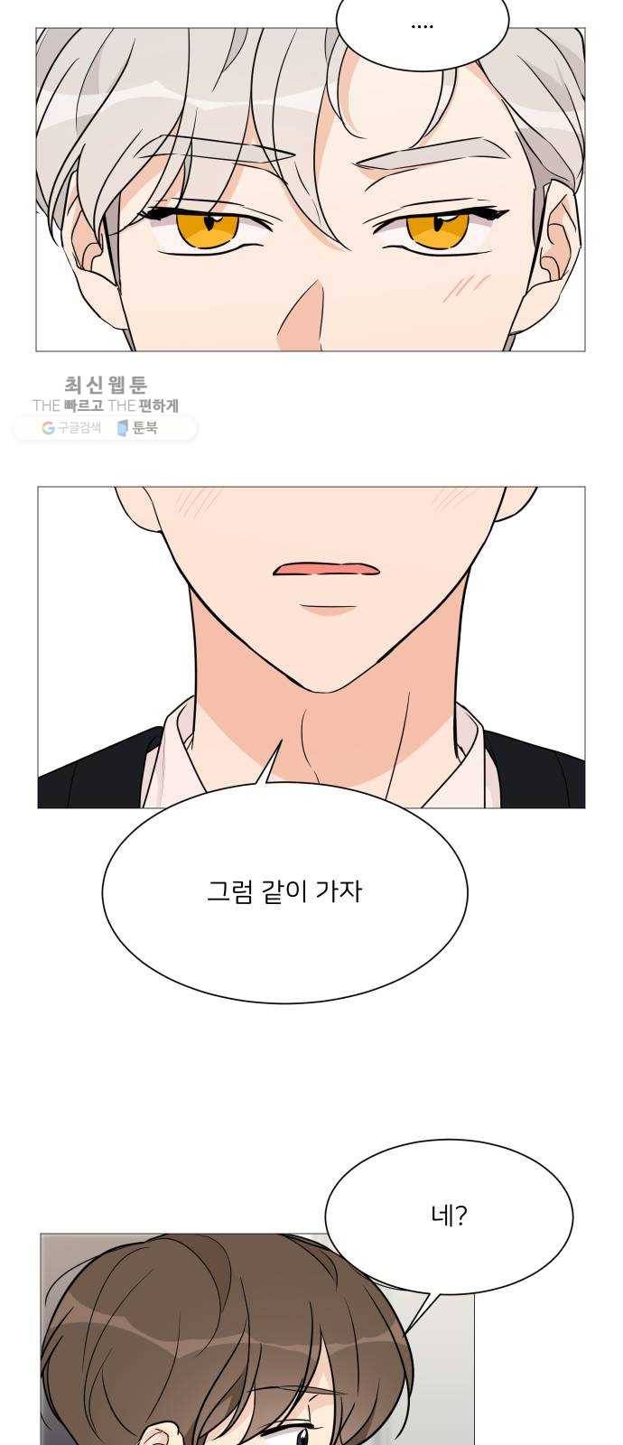 소녀180 58화 44