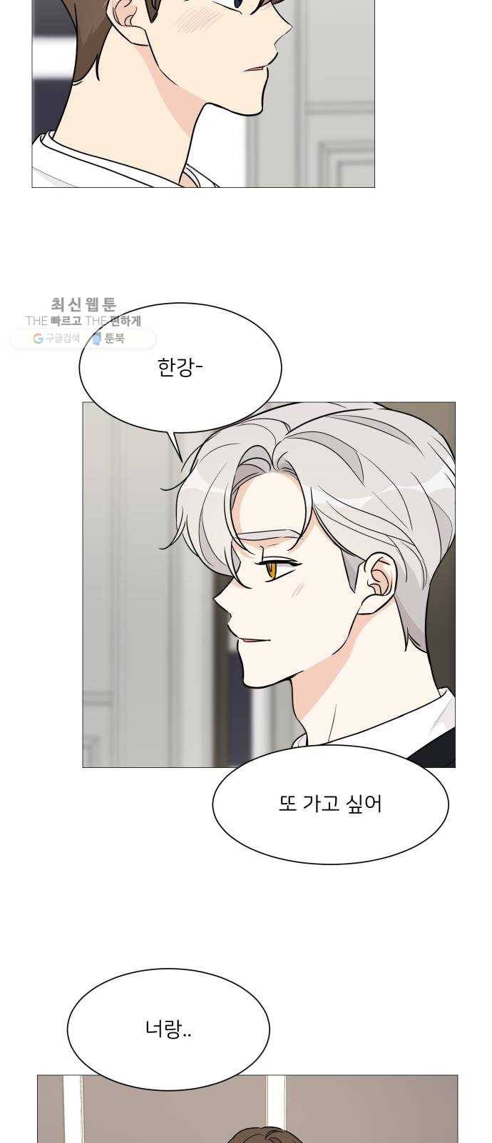 소녀180 58화 45