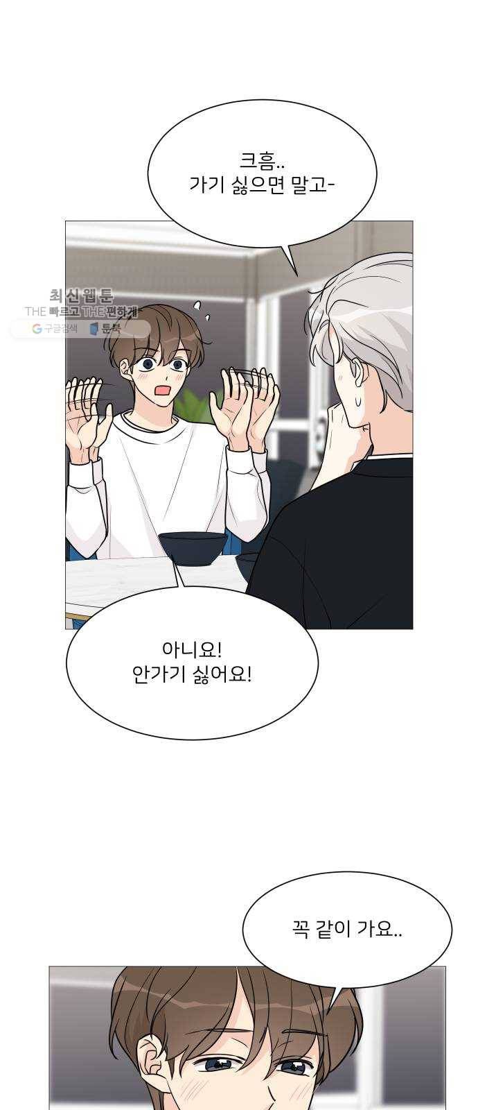 소녀180 58화 47