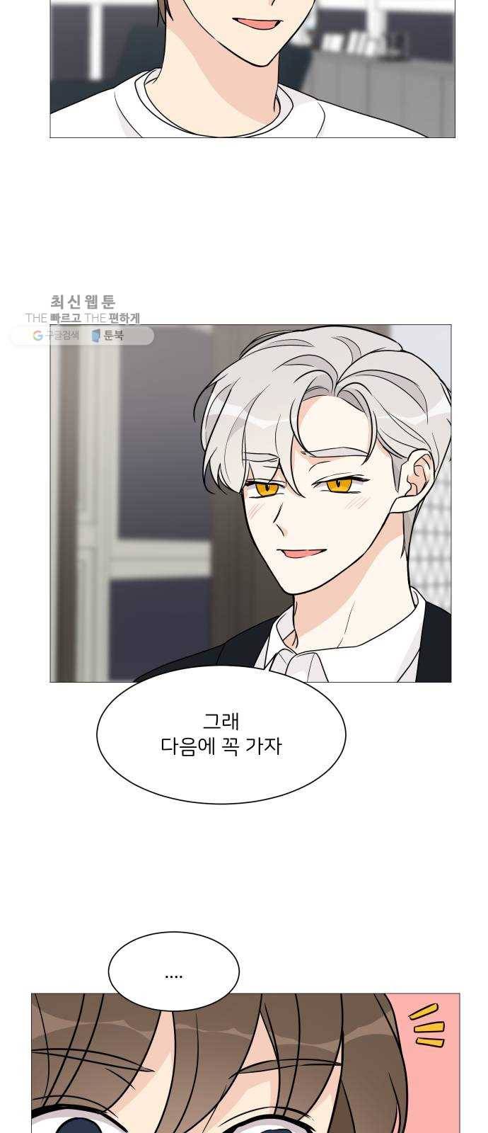 소녀180 58화 48