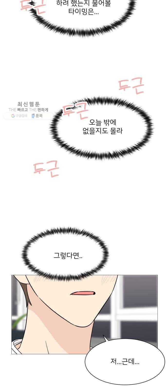 소녀180 58화 50