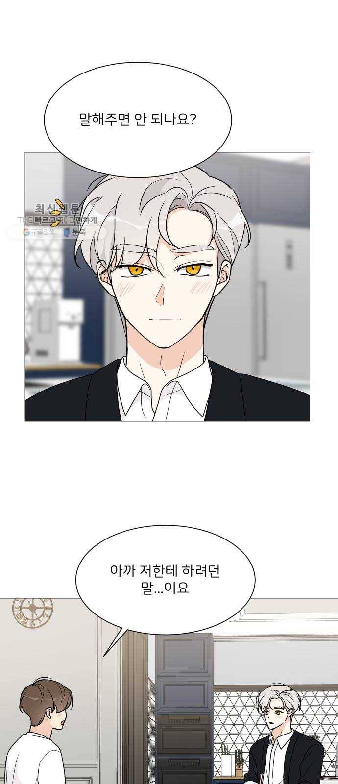 소녀180 58화 51