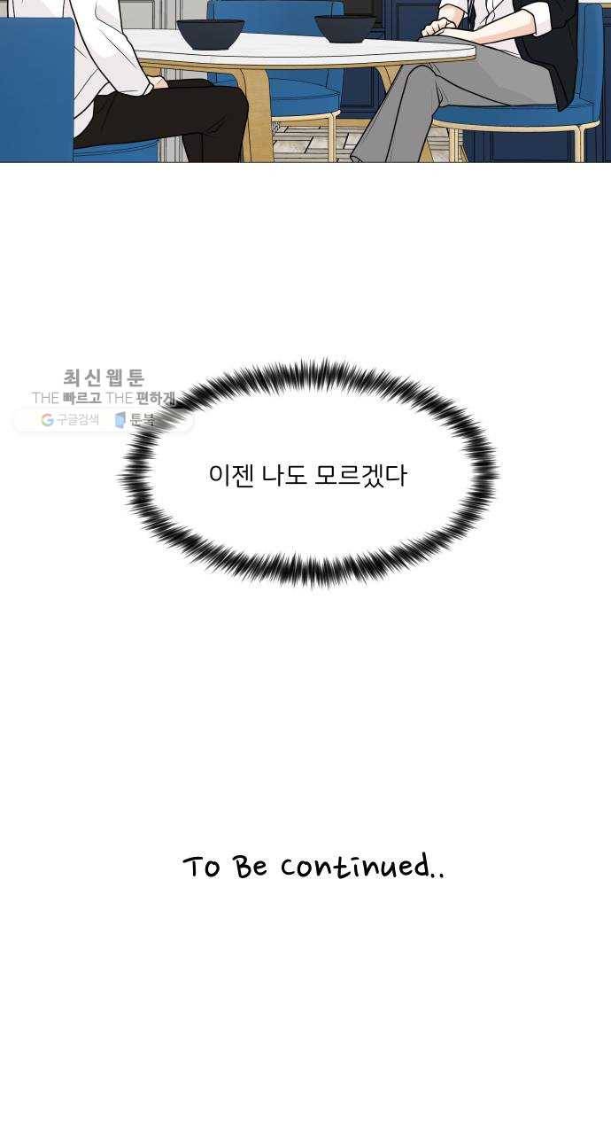 소녀180 58화 52