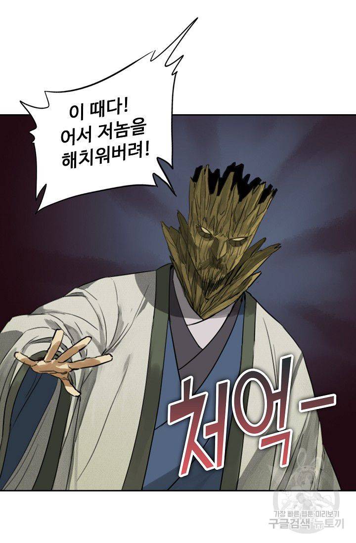 전무: 최강 무도 계승패 48화 3