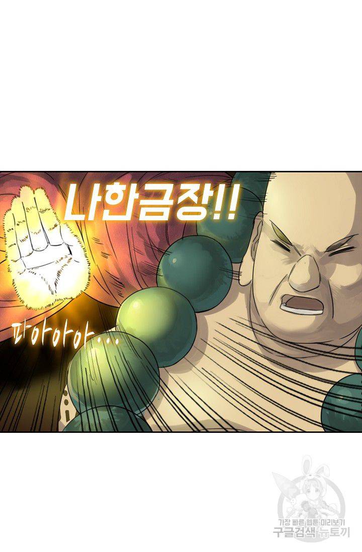 전무: 최강 무도 계승패 48화 5