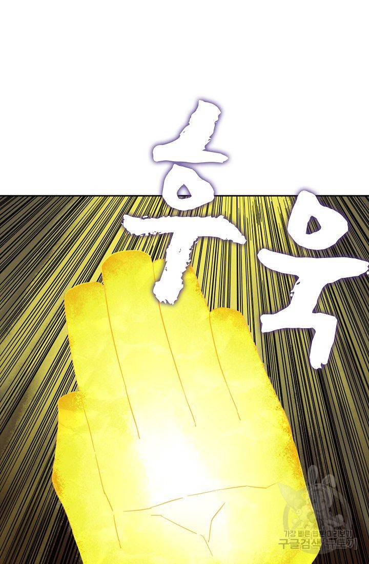 전무: 최강 무도 계승패 48화 7