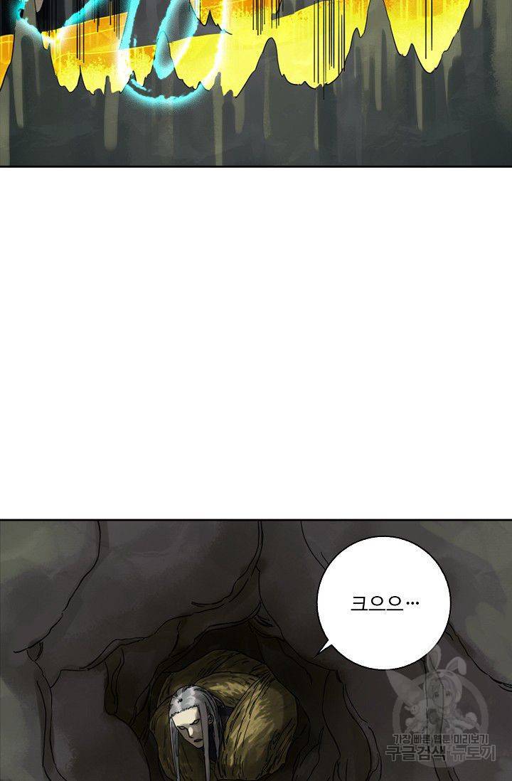 전무: 최강 무도 계승패 48화 9