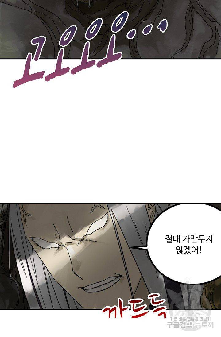 전무: 최강 무도 계승패 48화 10