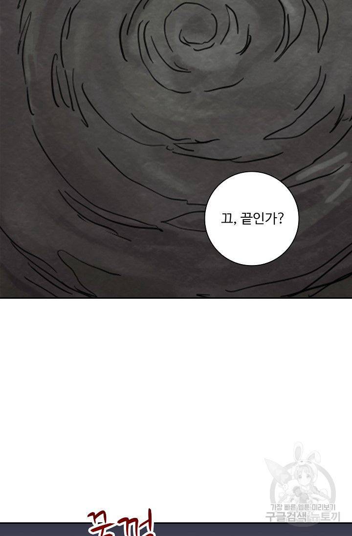 전무: 최강 무도 계승패 48화 13