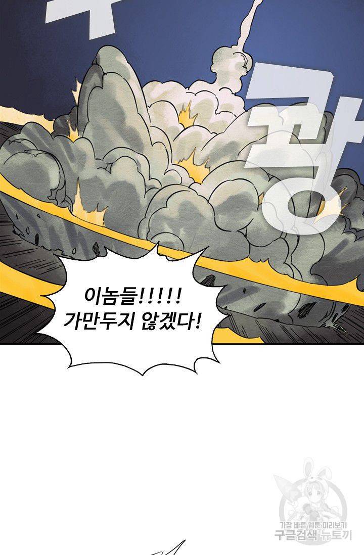 전무: 최강 무도 계승패 48화 15