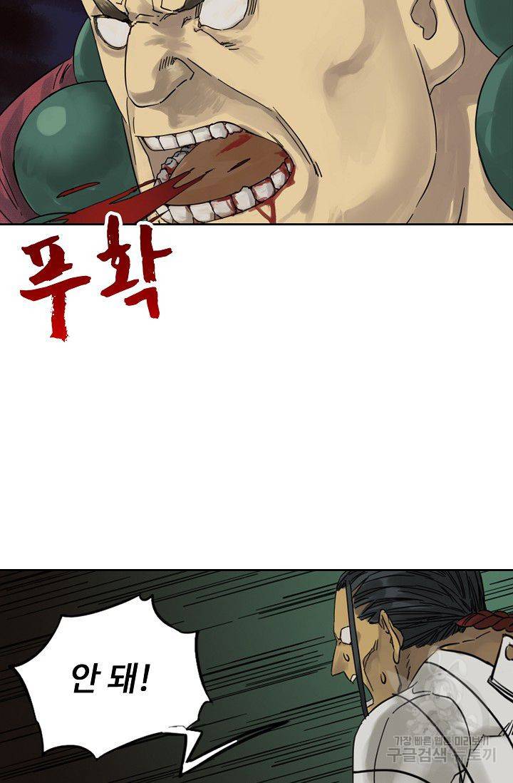 전무: 최강 무도 계승패 48화 18