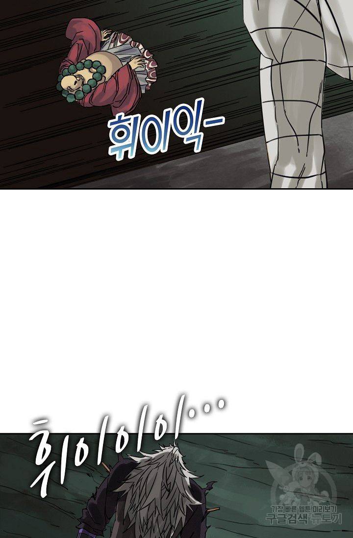 전무: 최강 무도 계승패 48화 19