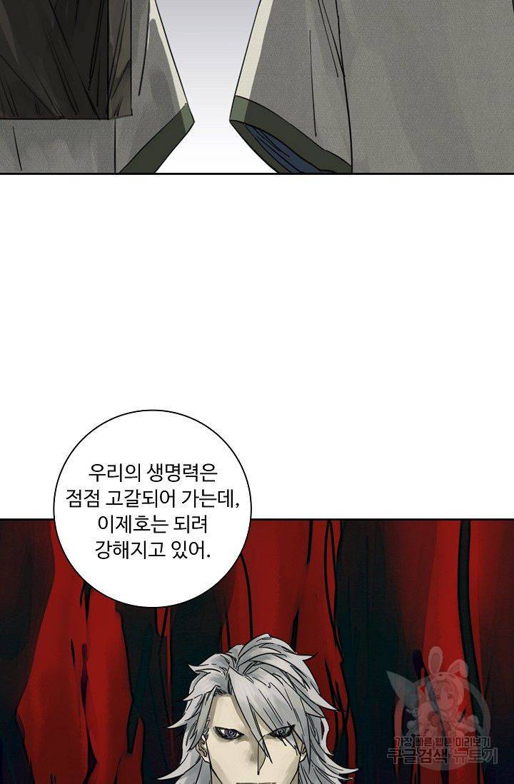 전무: 최강 무도 계승패 48화 23