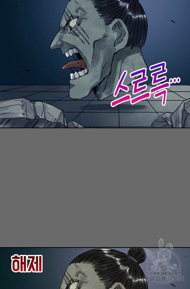 전무: 최강 무도 계승패 48화 27