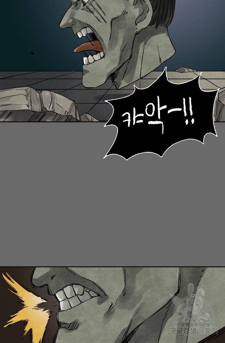 전무: 최강 무도 계승패 48화 28