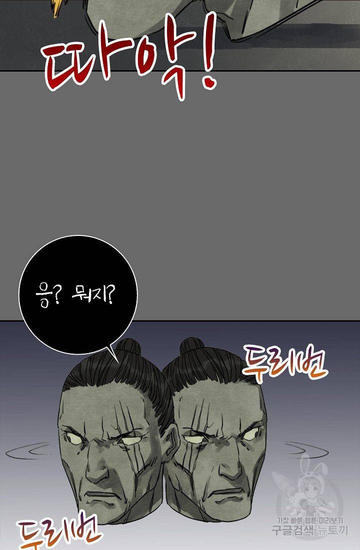 전무: 최강 무도 계승패 48화 29