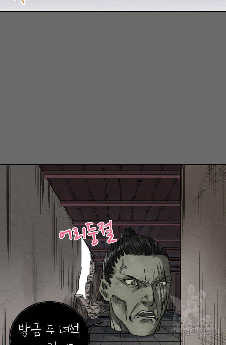 전무: 최강 무도 계승패 48화 30