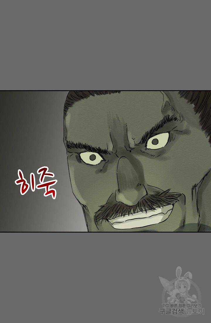 전무: 최강 무도 계승패 48화 35