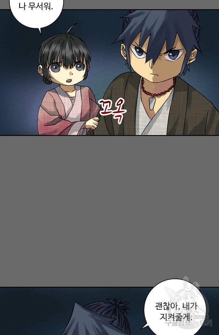 전무: 최강 무도 계승패 48화 39