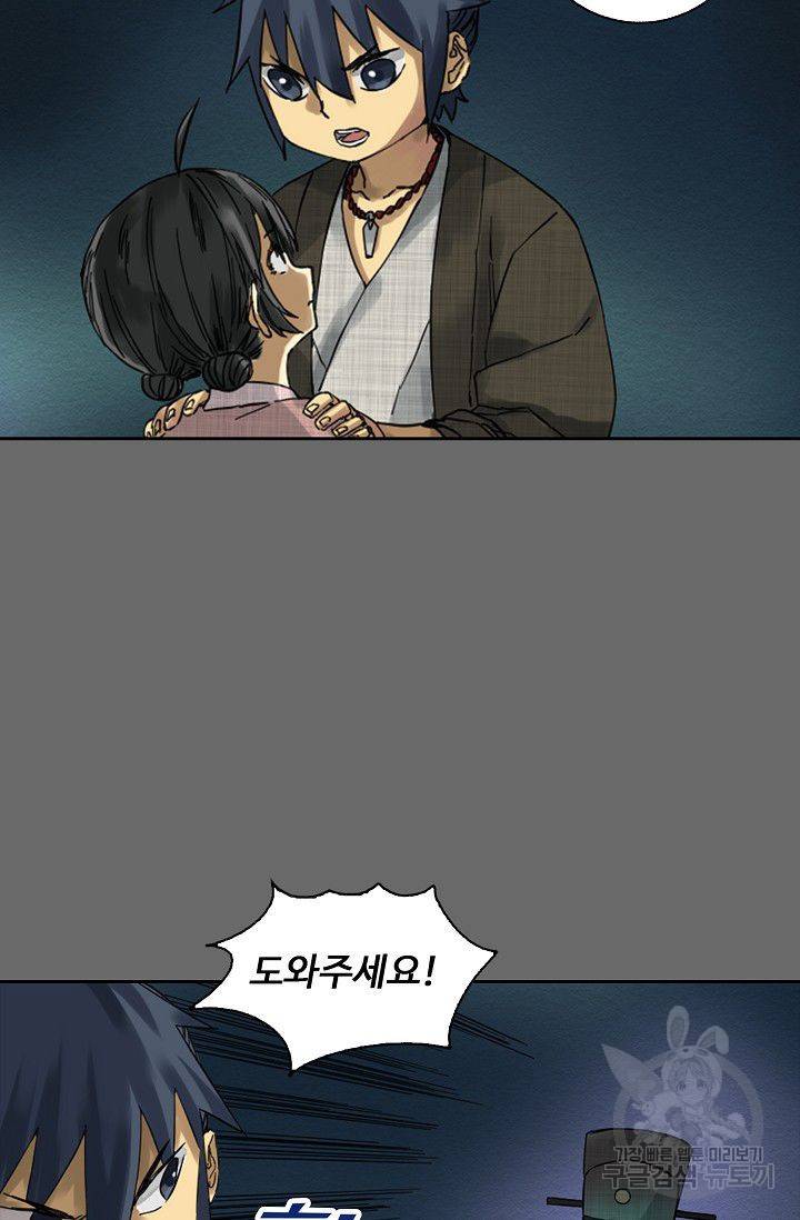 전무: 최강 무도 계승패 48화 40