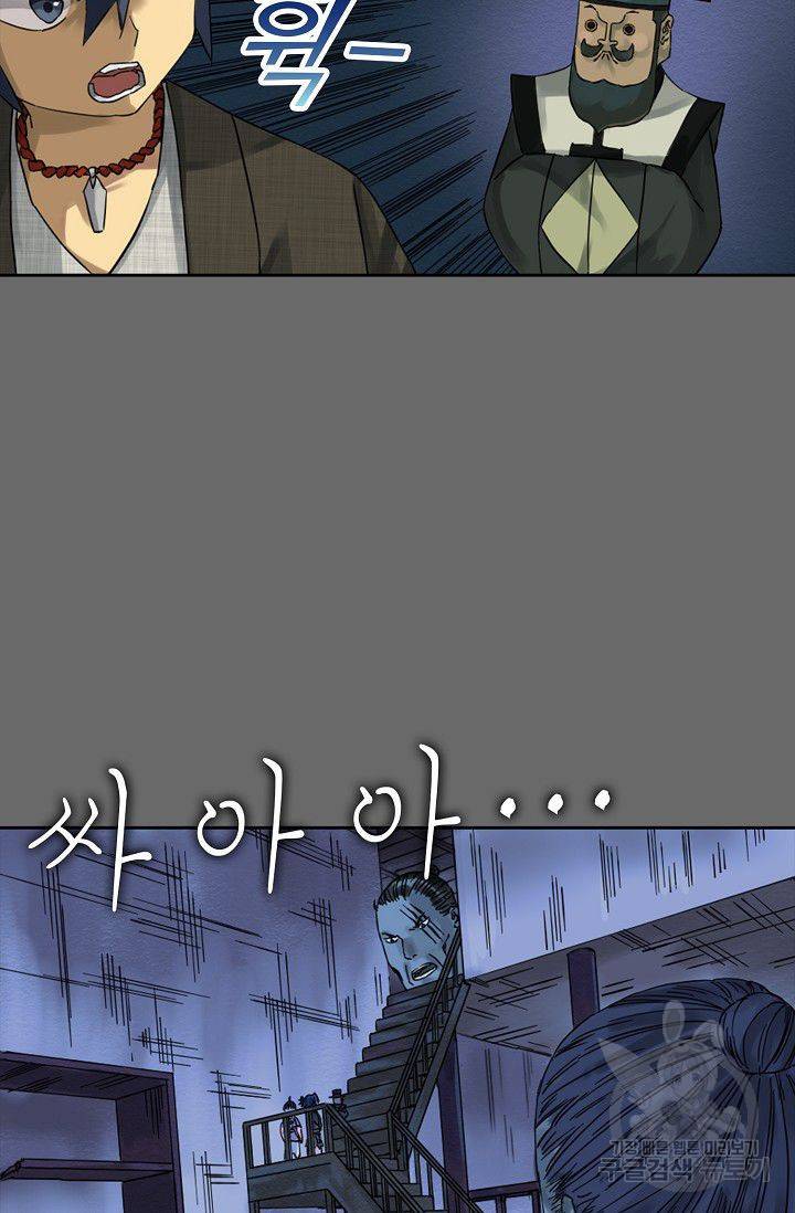 전무: 최강 무도 계승패 48화 41