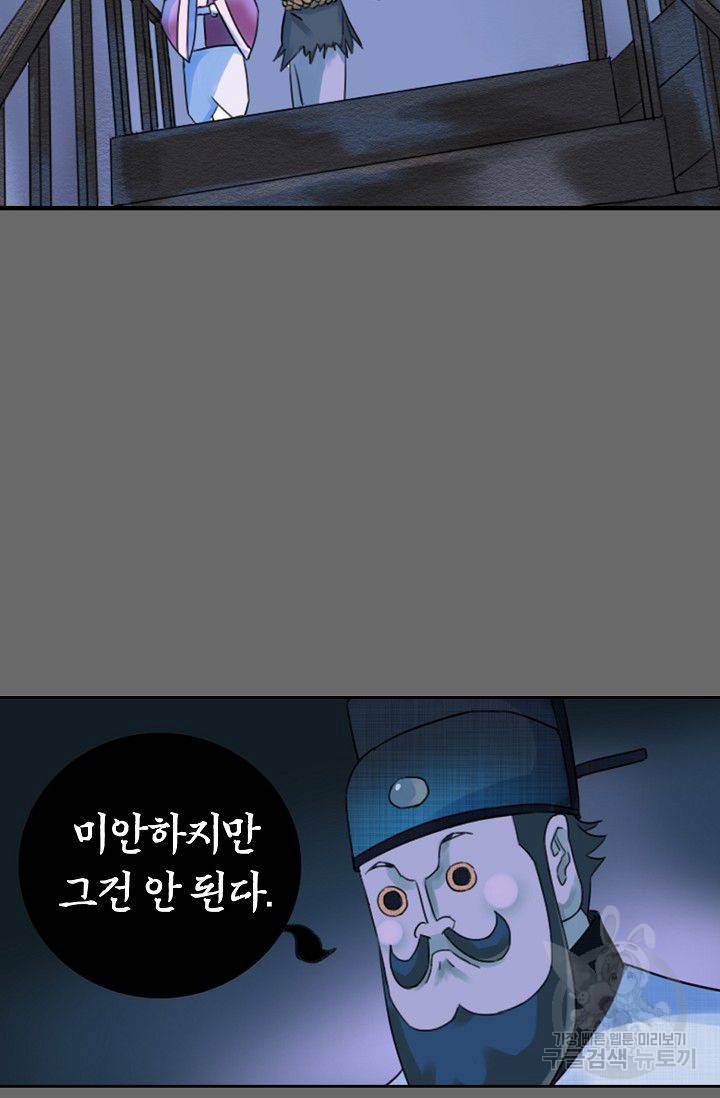 전무: 최강 무도 계승패 48화 43