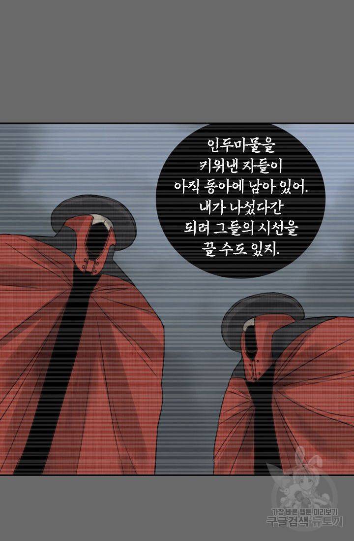 전무: 최강 무도 계승패 48화 45