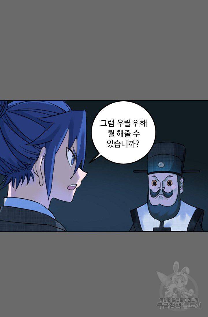 전무: 최강 무도 계승패 48화 46