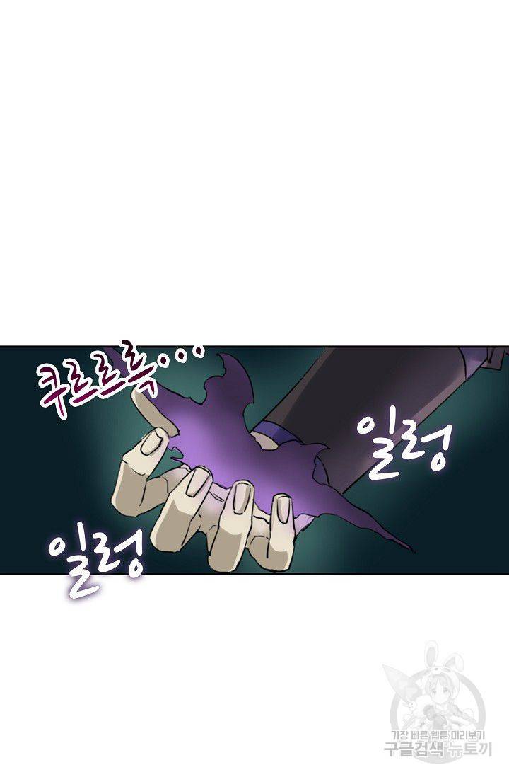 전무: 최강 무도 계승패 48화 52