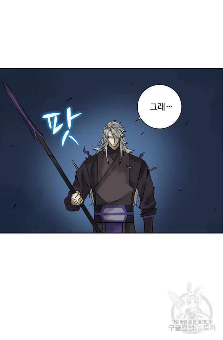 전무: 최강 무도 계승패 48화 53