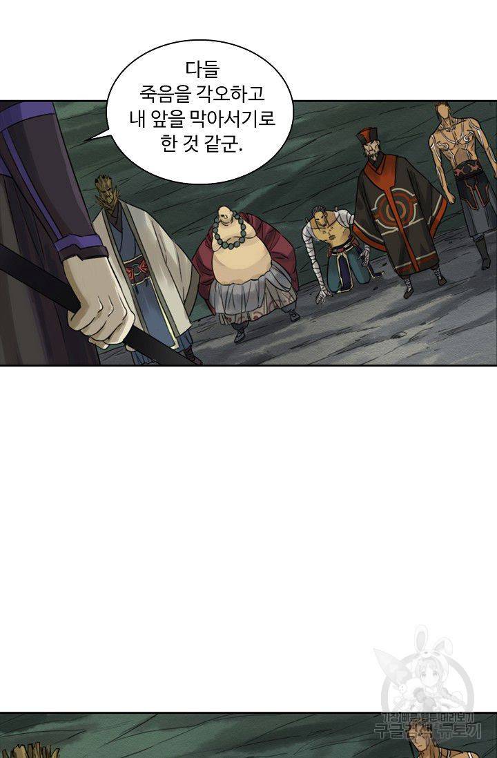 전무: 최강 무도 계승패 48화 54