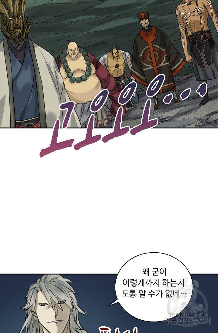 전무: 최강 무도 계승패 48화 55