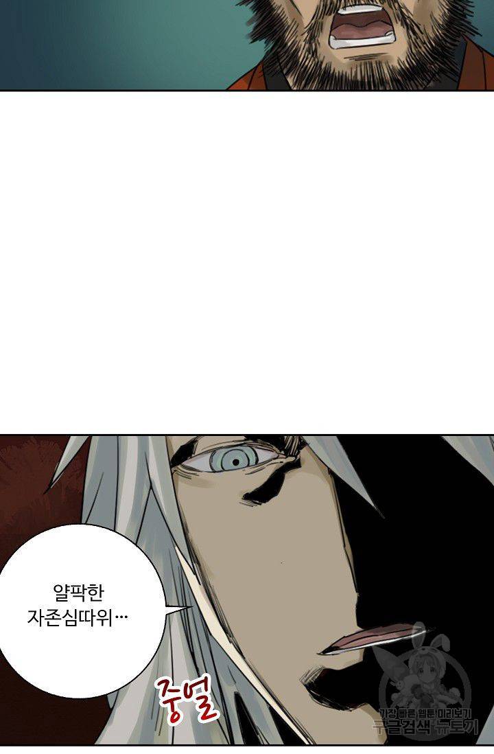 전무: 최강 무도 계승패 48화 57