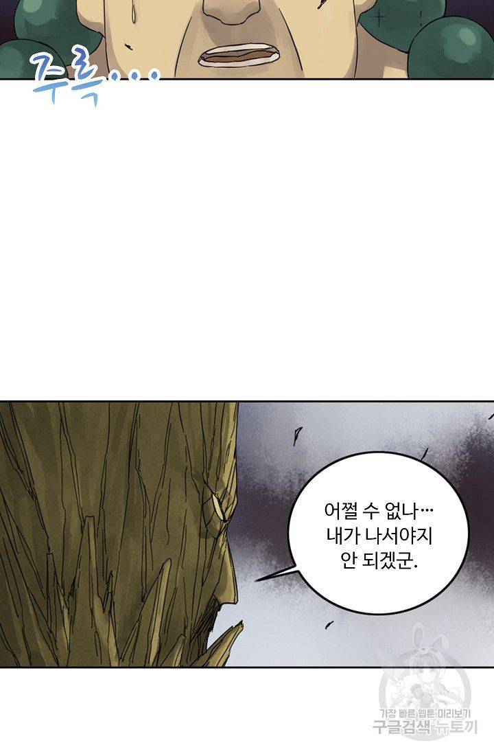 전무: 최강 무도 계승패 48화 63