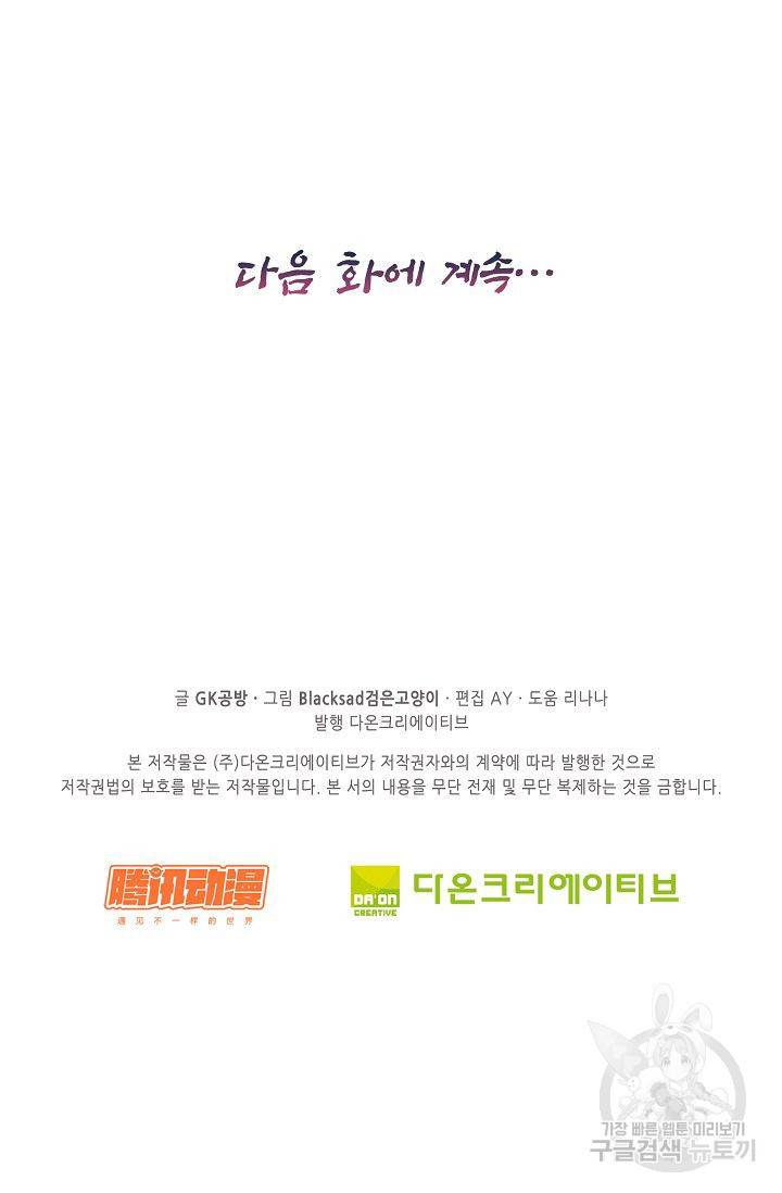 전무: 최강 무도 계승패 48화 66